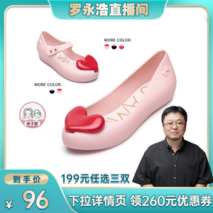 罗永浩推荐】英国visamoris允莫苏果冻鞋女鞋亲子鞋凉鞋童鞋单鞋