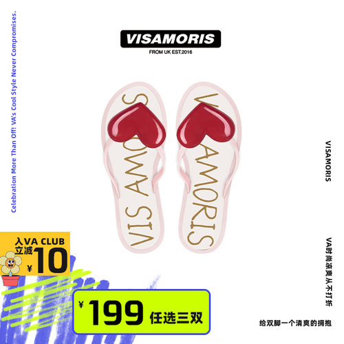 英国visamoris果冻鞋人字拖平底