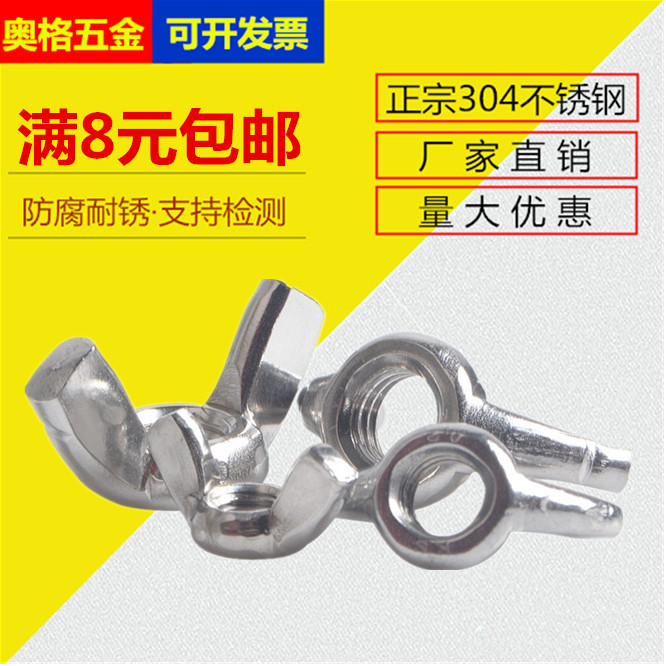 厂家直销元宝羊角手拧蝶形螺母