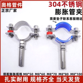 304不锈钢固定管支架膨胀螺杆卡扣抱箍管夹水管夹子卡箍卡子管卡