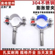 304不锈钢固定管支架膨胀螺杆卡扣抱箍管夹水管夹子卡箍卡子管卡