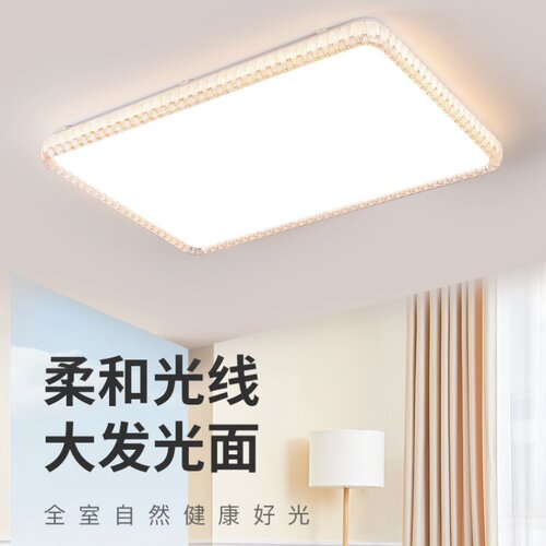 智能语音客厅灯吸顶灯主卧室灯