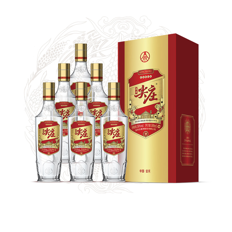 五粮液股份尖庄精盒50度500ml*6瓶/箱浓香型白酒纯粮酿造佳节宴请