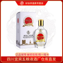 五粮液股份景区纪念酒小酒版52度100ml浓香型白酒单瓶礼盒装送礼