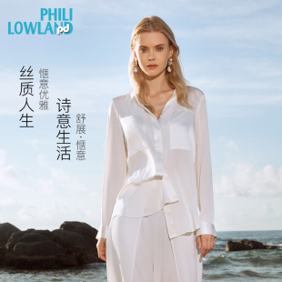 Phili silk lowland翡丽华丽奢华性感6A级桑蚕丝白衬衫