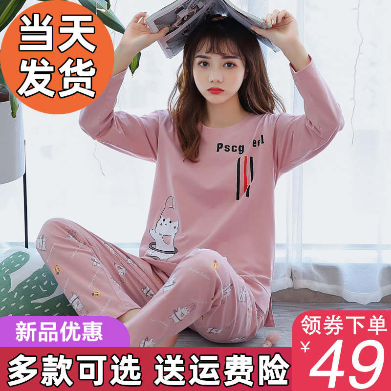 睡衣女春秋冬季女士纯棉长袖家居服女夏全棉学生可爱韩版两件套装