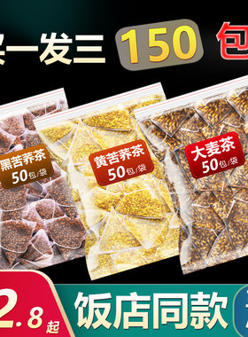 官方小袋装饭店日本黑苦荞大麦茶