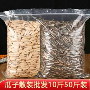 瓜子2025新货原味零食5斤装干炒多味散装熟葵花子10斤装50斤商用