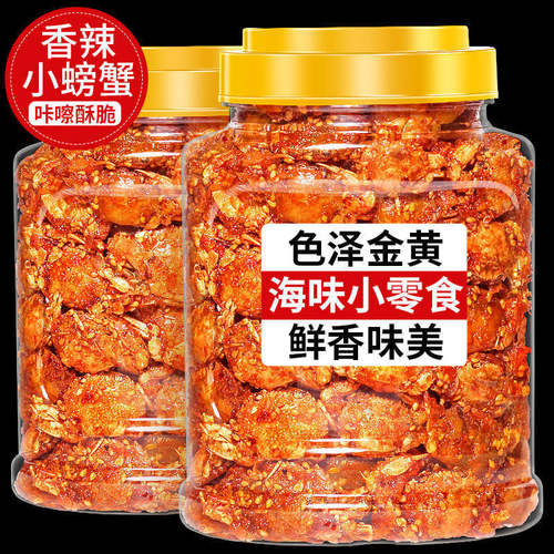 青岛麻辣醉蟹钳即食罐装捞汁小