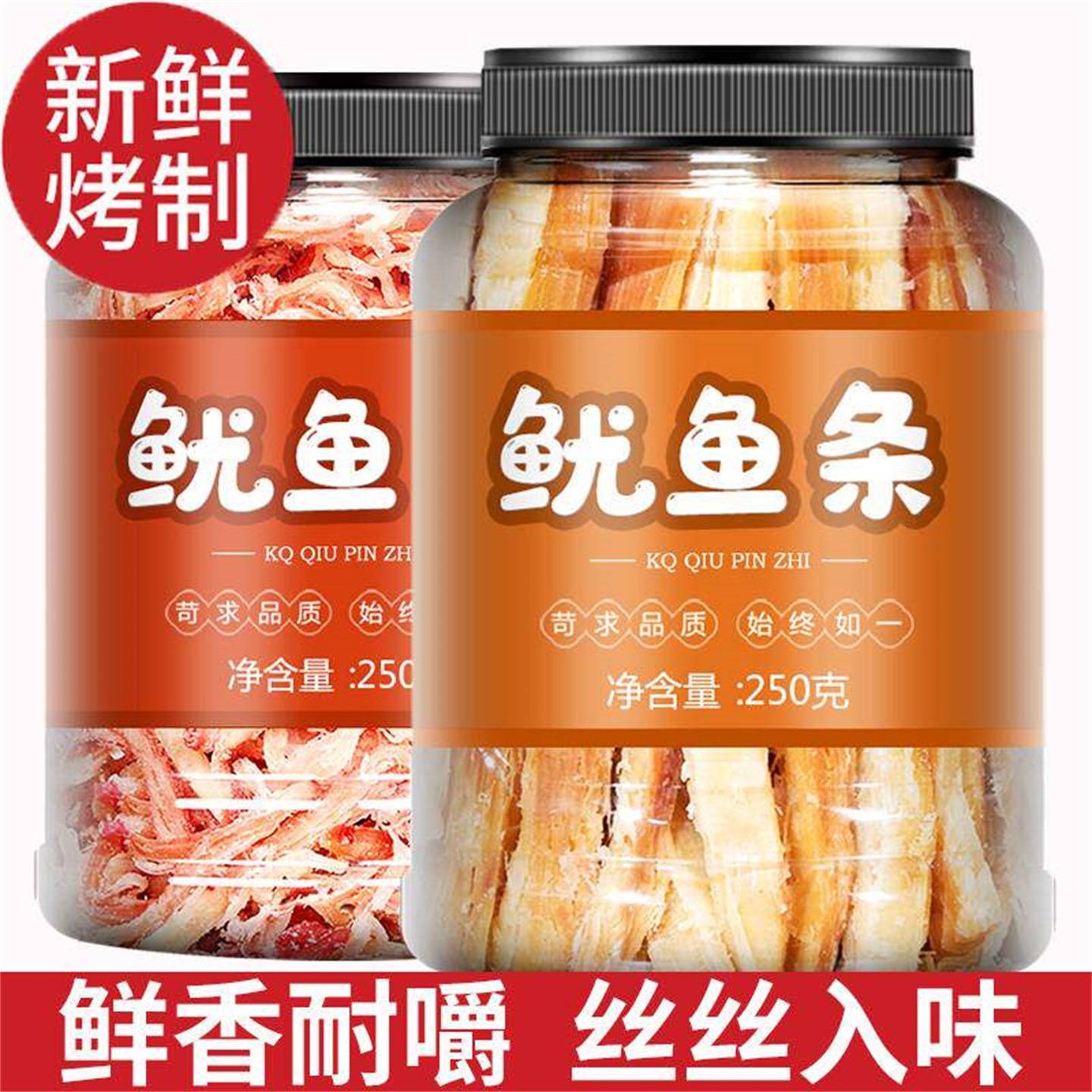 新货碳烤鱿鱼条罐装手撕鱿鱼丝鱿鱼须干海鲜味办公室即食零食小吃