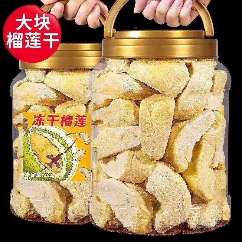 冻干榴莲罐装脆榴莲块休闲食品
