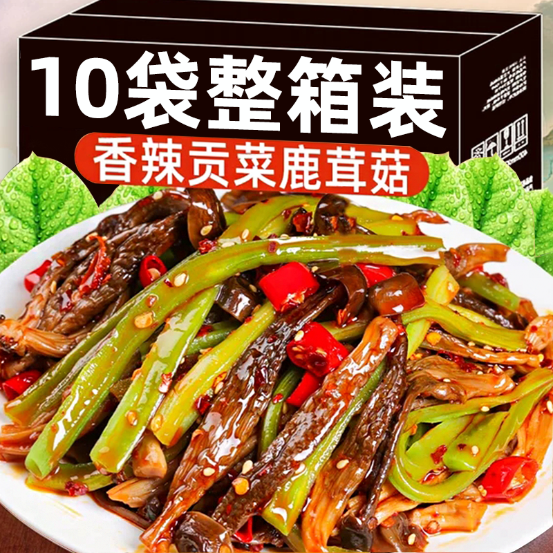 贡菜鹿茸菇香辣过瘾鹿茸菇速食网红追剧休闲解馋零食小吃下饭菜,零食/坚果/特产,卤味素食,淘宝优惠券,粉丝福利购,淘宝优惠卷