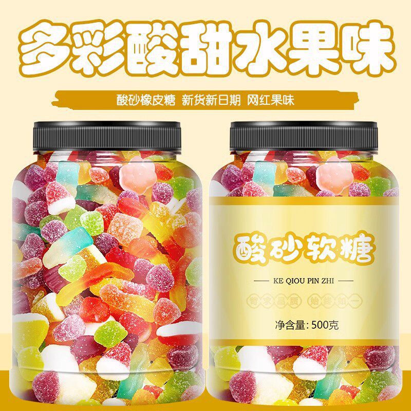 酸砂软糖橡皮糖混合口味水果多彩零食QQ糖网红果汁糖果散装