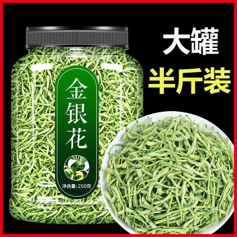 金银花茶500g官方正品干清火去火