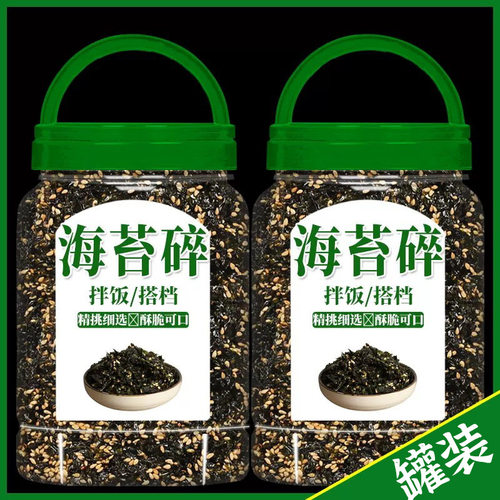 芝麻海苔碎拌饭料即食饭团紫菜