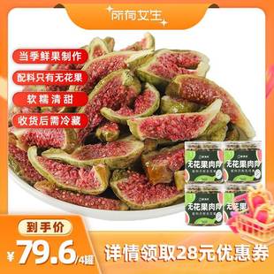 鲜美利青皮无花果干软糯水果干零食威海特产 所有女生直播间