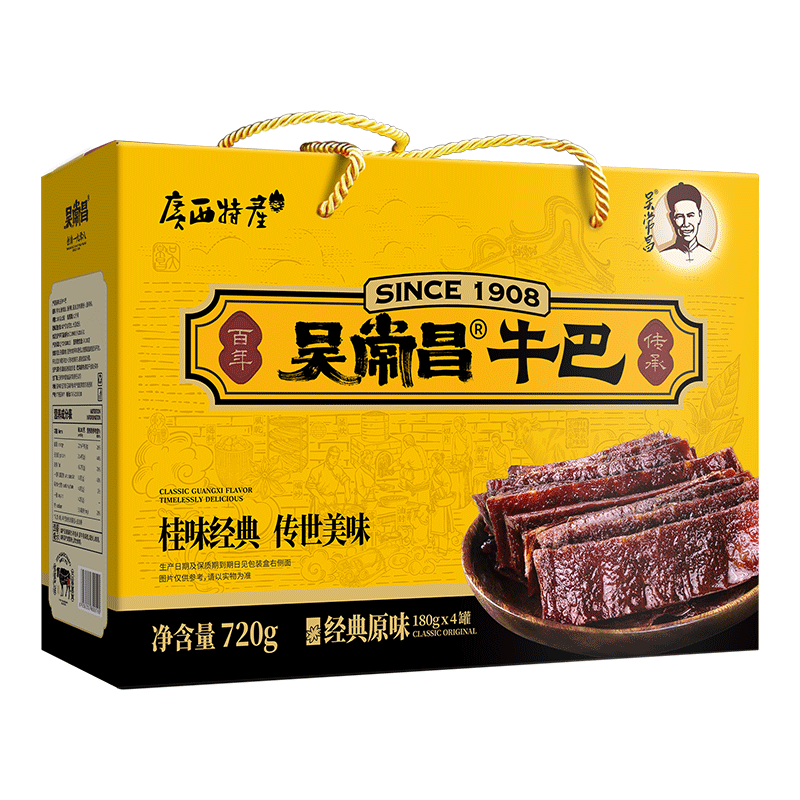 吴常昌牛巴180gx4罐礼盒装广西特产炒制牛肉干玉林风味送礼佳品