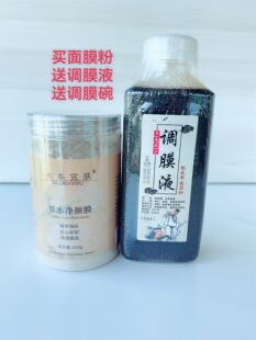 木本宜肤草本净颜膜祛斑美白祛黄纯中药面膜粉