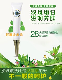 贝迪斯祛斑霜，淡化色斑 瓦解沉淀色素 提亮肤色 祛黄 抗暗化25g
