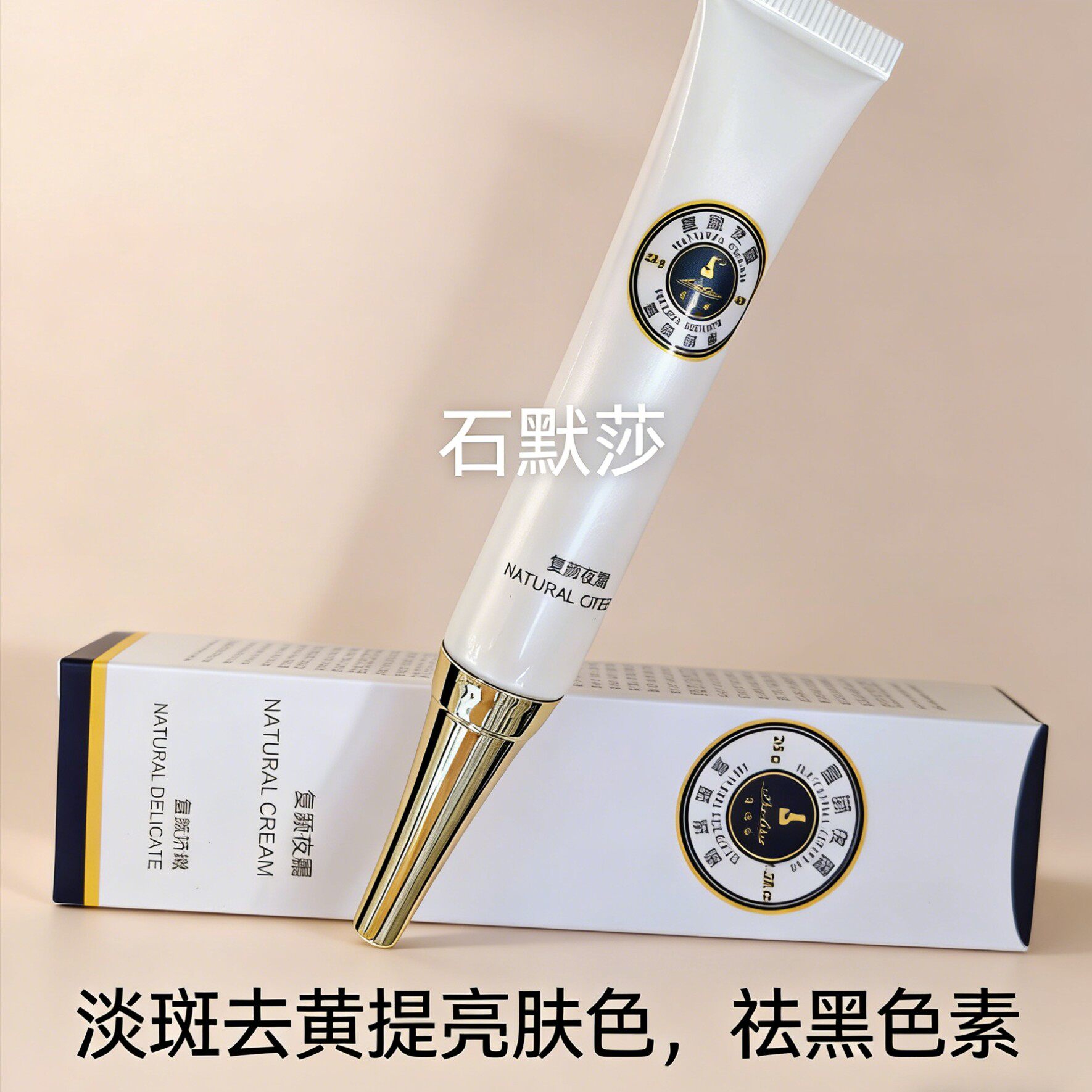 贝迪斯复颜夜霜25克亮白淡化黑色素化妆品祛斑霜抑制黑色素美白