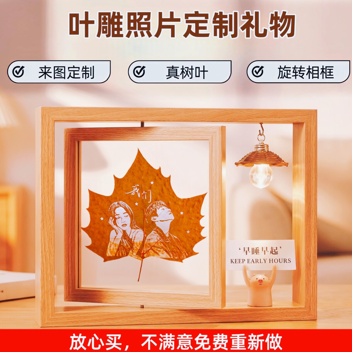 毕业季礼物树叶雕刻照片定制送老师情侣生日礼物结婚纪念日送老婆