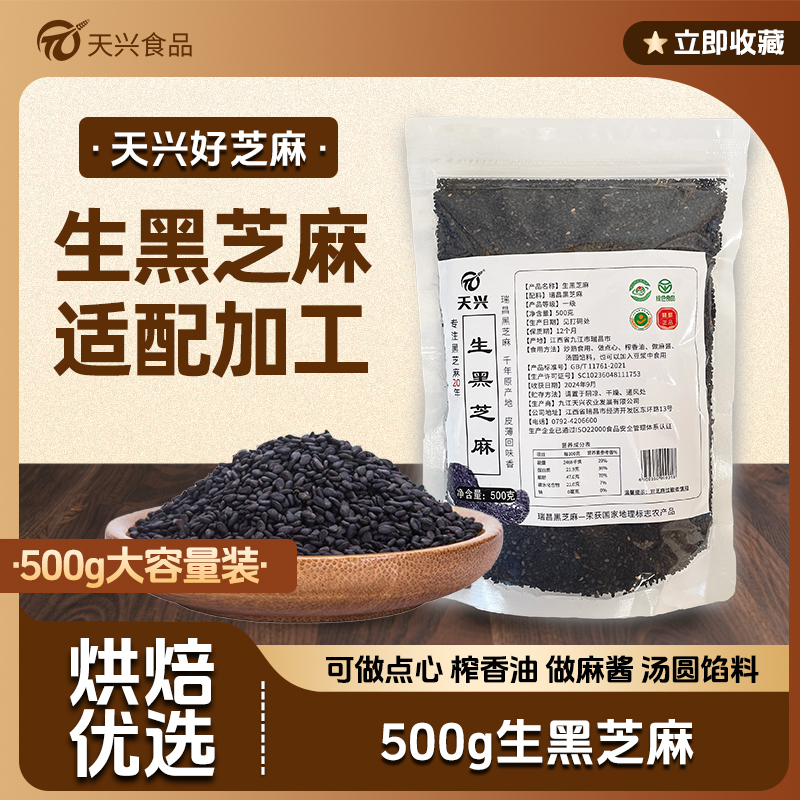 粒粒饱满食之醇香