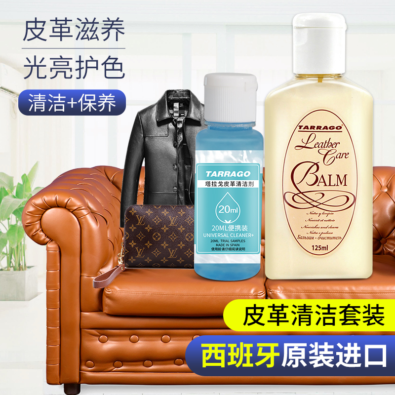 皮革清洗剂皮沙发皮具皮包皮鞋护理剂皮衣去污液保养油真皮绵羊油