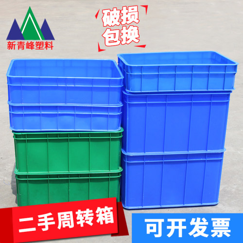 周转箱青峰质量好加厚款