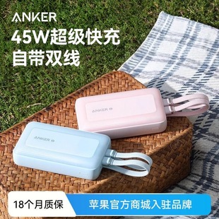 Anker安克20000mah充电宝45W快充适用苹果iPhone17ProMax移动电源