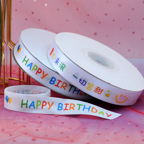 蝴蝶结生日丝带生日蛋糕包装材料