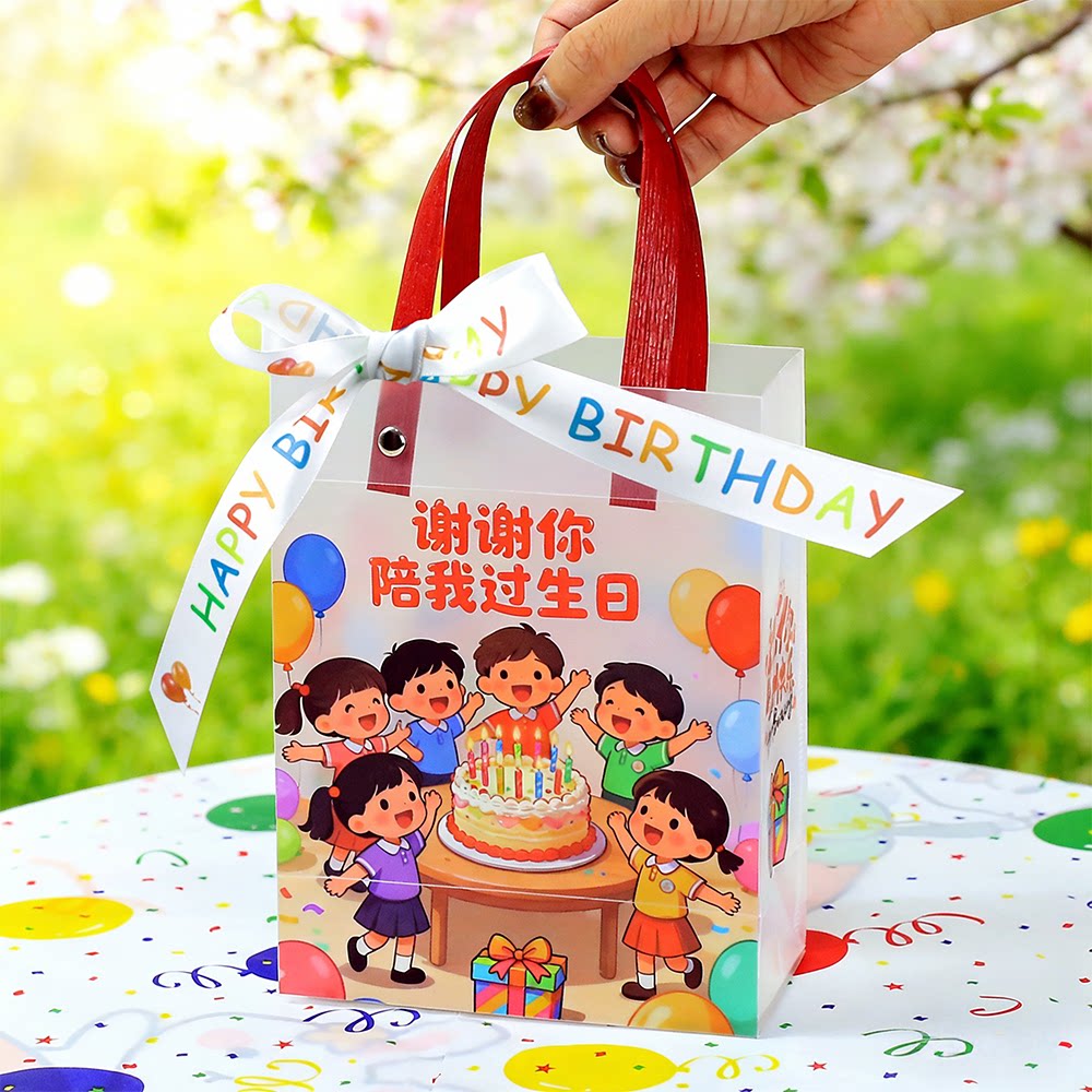 儿童生日谢谢你陪我过生日礼袋图片