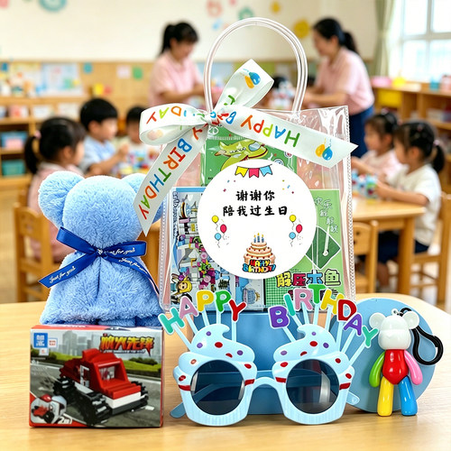 幼儿园奖品儿童礼物实用小礼品全班男孩女孩生日伴手礼送小朋友 - 封面