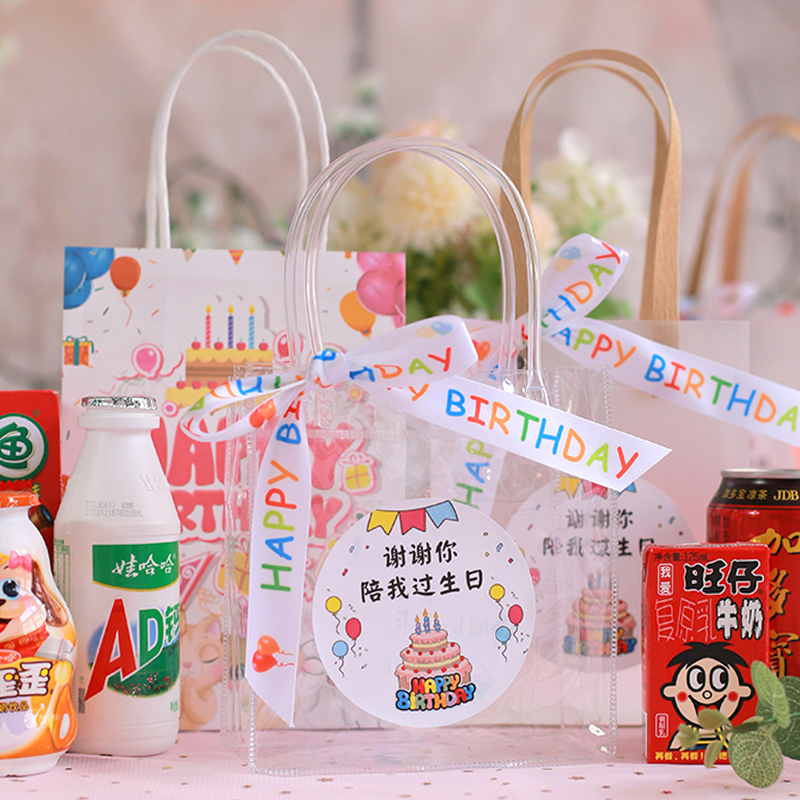 幼儿园儿童生日伴手礼透明手提包装袋子小礼品袋十岁装礼物零食用
