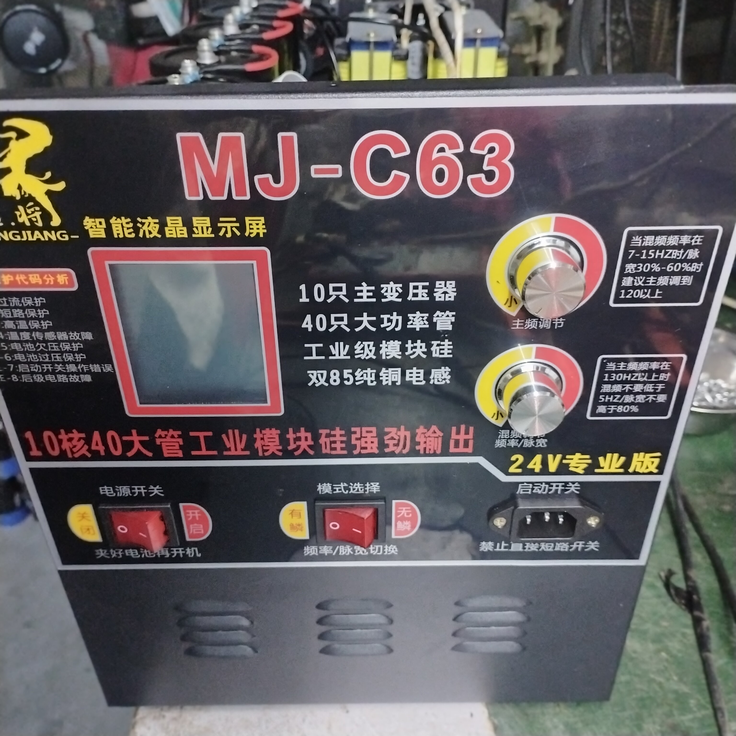 新款猛将C63十变压器40进口大管C90老牌子转换器