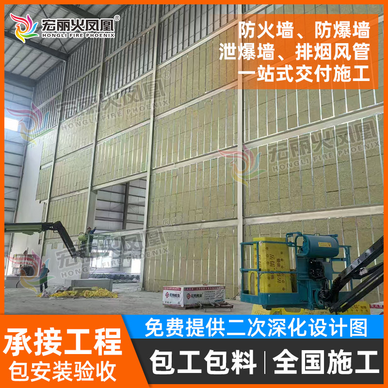 【承接工程】防火墙防爆墙排烟风管一站式交付施工包安装验收全国