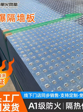 抗爆板A级防震防爆隔墙板泄爆板
