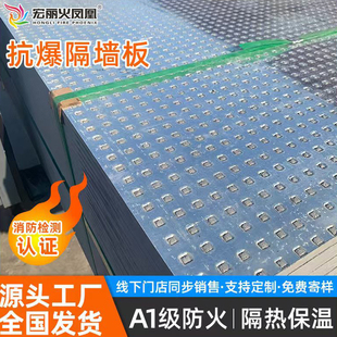 抗爆板防火防爆隔墙板纤维增强水泥复合镀锌钢板A级防震泄爆板