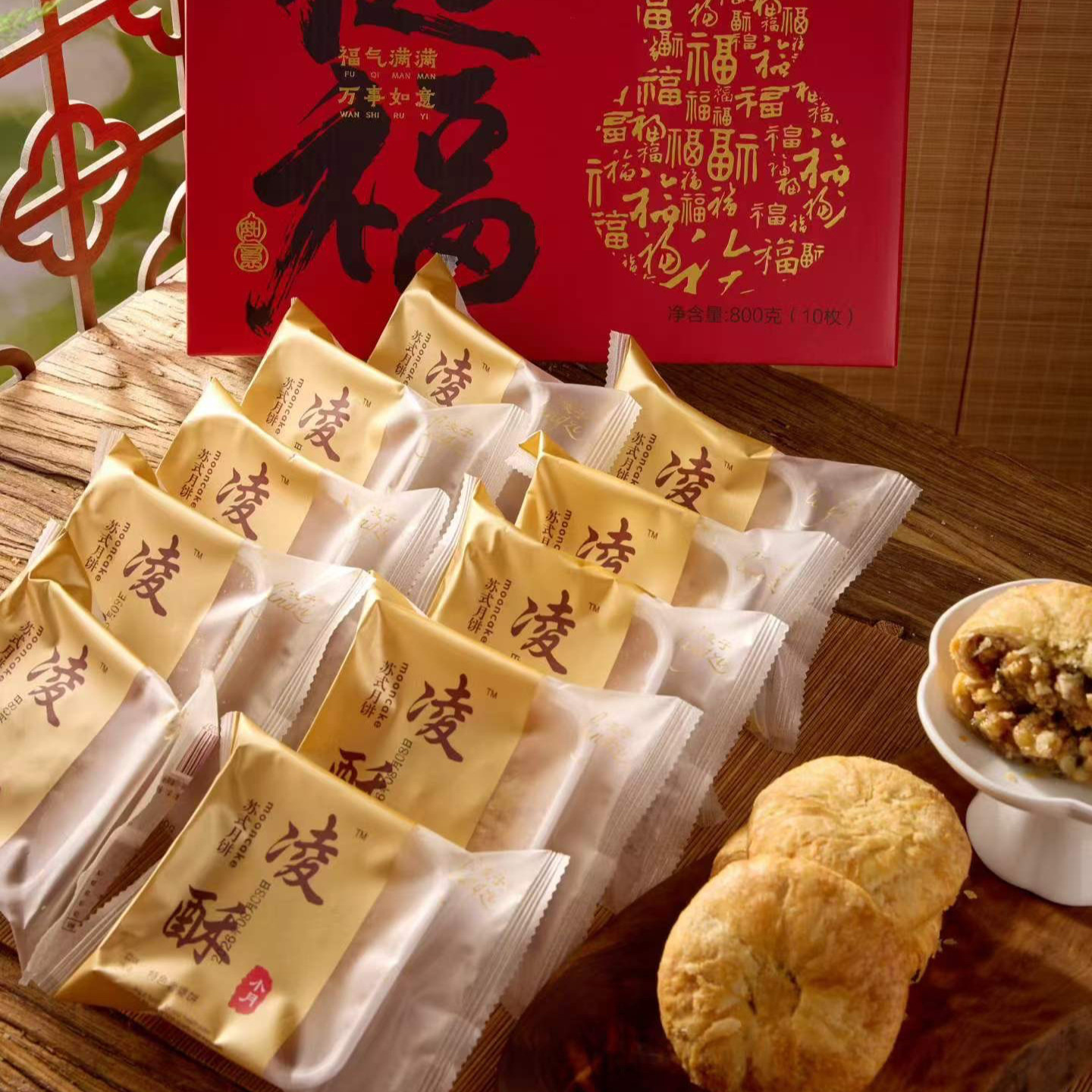 台州凌酥小月老婆饼苏式果仁月饼老式酥皮月饼送礼传统糕点礼盒装