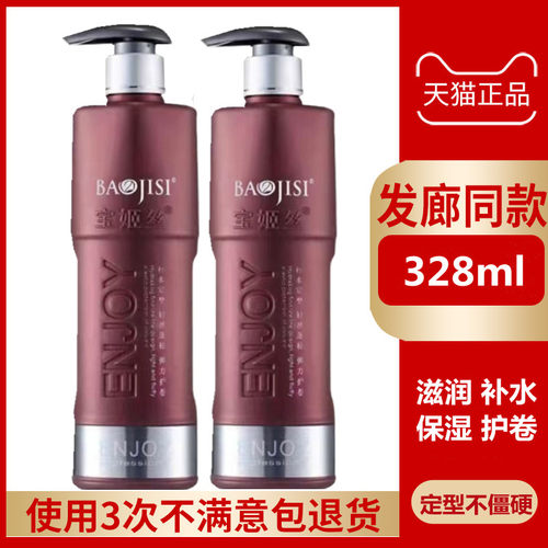 正品宝姬丝盈彩水质感柔光水蜡弹