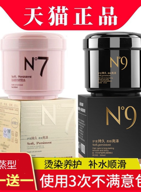 n7发膜n次方植活素魔修复护发素