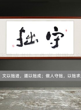 励志书法办公室字画真迹手写客厅装饰画名人书法作品定制