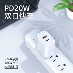 pd20w双口A+C快充头套装盒装适用小米华为三星苹果15充电器充电头快速闪充多口插头usb提速数据线充电线