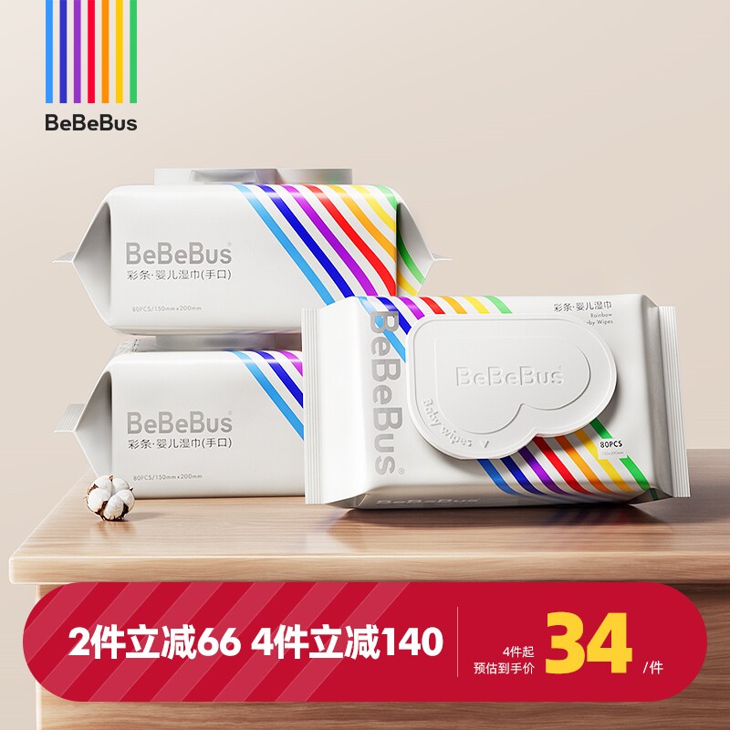 【新品】BeBeBus彩条婴儿湿纸巾手口新生宝宝家专用大包装80抽3包怎么样,好用不?