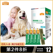 麦富迪清齿倍健洁齿骨狗狗磨牙棒除口臭清口香训狗零食成幼犬咬胶