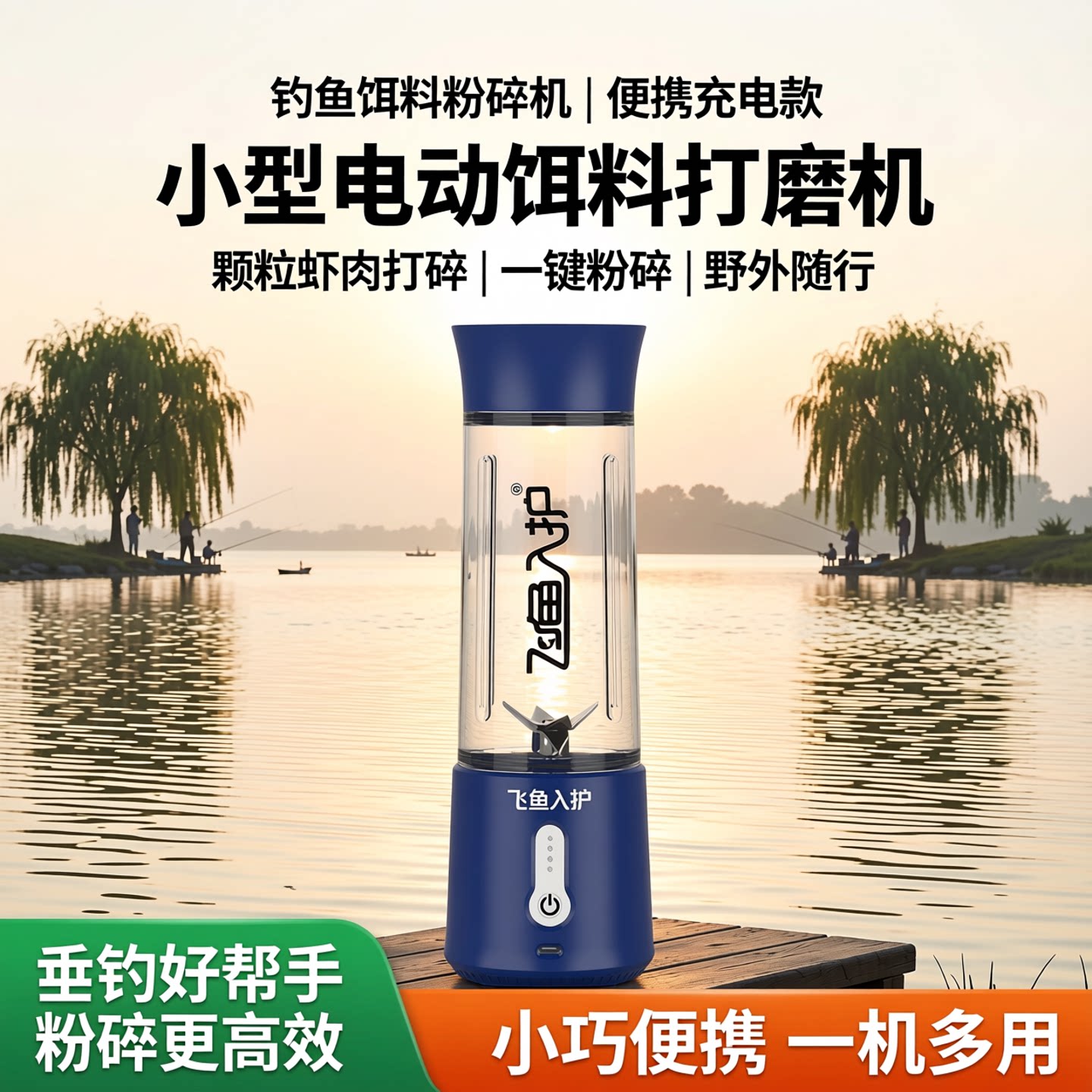 2026新款便携式饵料粉碎机图片