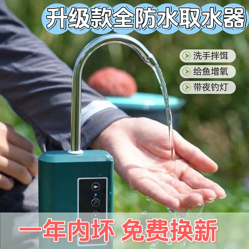 升级款全防水挥手感应智能取水器