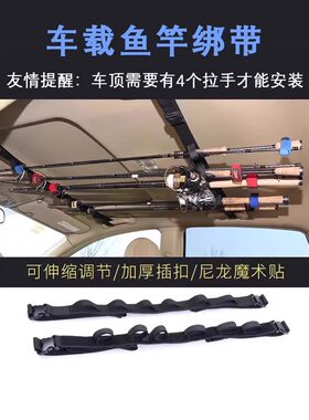车载鱼竿架车顶鱼竿架