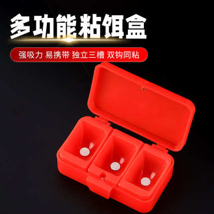 强磁四代摇三摇粘粉盒空钩饵粘米粘鱼钩套装粘小米饵盘饵料盒