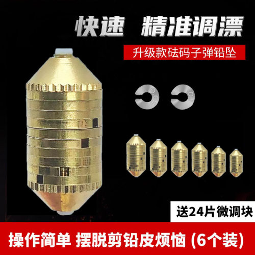 升级款砝码铜坠送微调砝码软芯