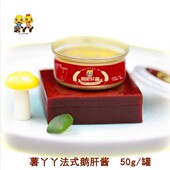 工厂直发超薄山楂鹅肝酱即食法式 红酒蓝莓鹅肝酱皇冠礼盒山楂皮